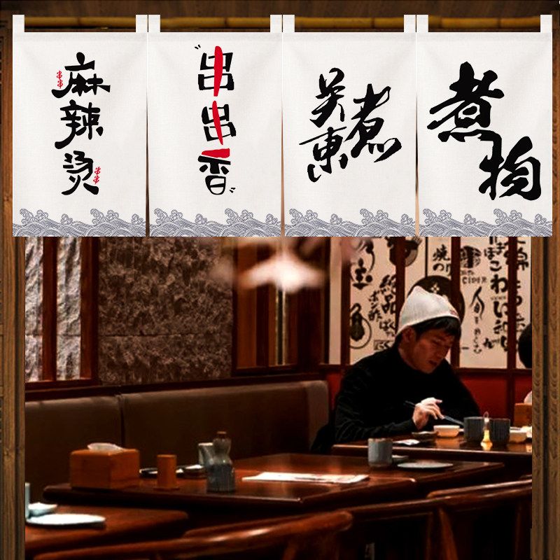 Cortina corta japonesa Noren d - Food Snacks Restaurant reseña y precio