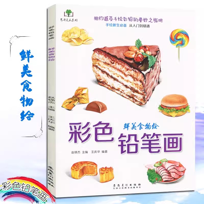 Lápiz de colores, flores, comi - Food And Snacks Coloring Book Bold And Easy reseña y precio